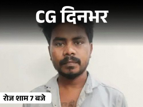 छत्तीसगढ़ की दिनभर की 10 बड़ी खबरें: इवनिंग न्यूज बुलेटिन वीडियो में देखें