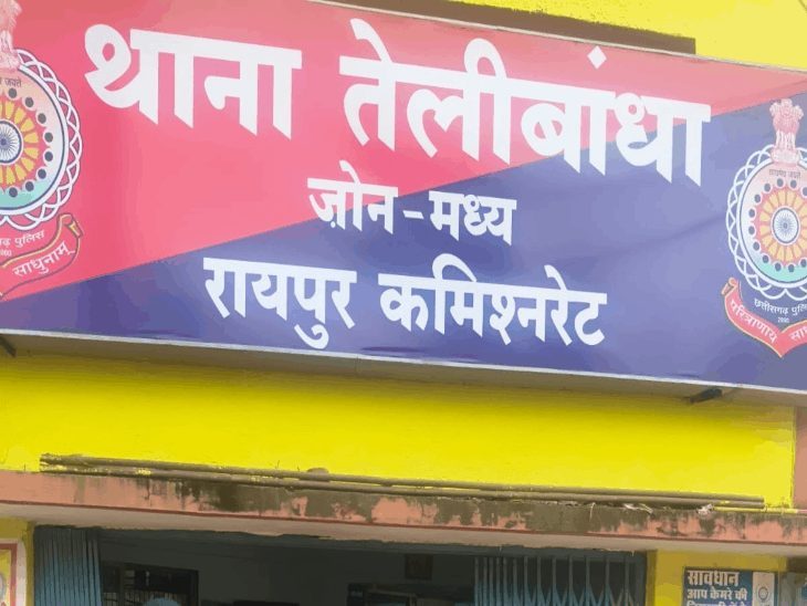 रायपुर के वॉश-वॉश ब्लैक करेंसी स्कैम में दो और आरोपी गिरफ्तार, कुल 11 हिरासत में