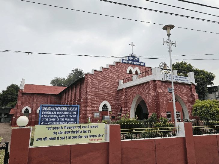 धमतरी के 30-35 चर्चों में 'केवल ईसाइयों के लिए प्रवेश' वाले बोर्ड, क्रिश्चियन फोरम ने कहा- सुरक्षा के लिए लगाए; कलेक्टर बोले- धर्मांतरण के 250-300 आवेदन पेंडिंग की जानकारी नहीं